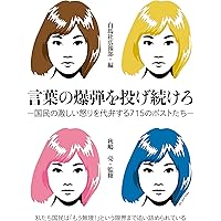 日本が世界地図から消える前に 最悪の時代を生き抜くための社会学 | 秋